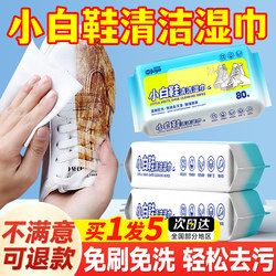 White Shoe Cleaning Wipes, Shoe Cleaning Agent, No-Brush Cleaning, Stain Removal, Mesh Shoe Cleaning Special Tool