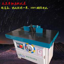 Woodworking Machinery Vertical Single-Axis Milling Machine Sliding Table Router Milling Machine Slotting and Trimming Machine Large Router Machine Mx5117B