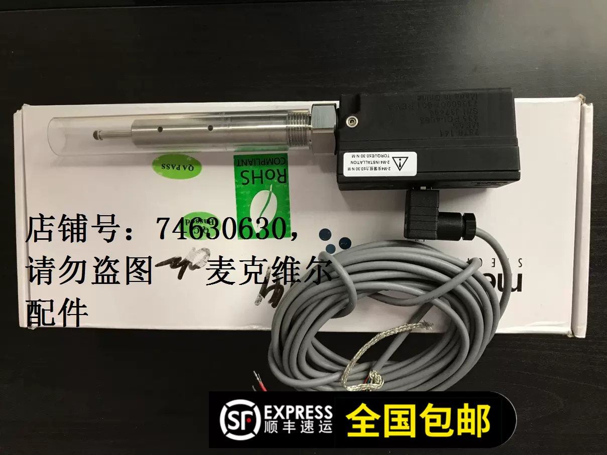 麦克维尔能量传感器能力传感器M7876-142 7876-141 LS000480-Taobao