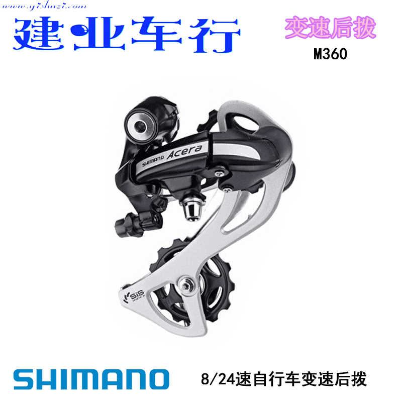 SHIMANO SHIMANO ACERA M360 ޺ӱ   7 | 8 | 21 | 24 ޺ӱ -