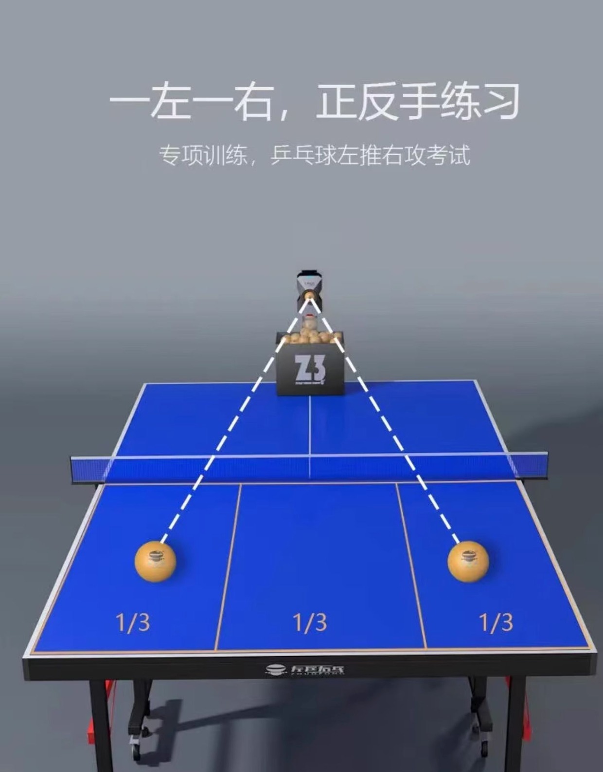 ☆卓球マシン トレーニングマシン (yuzapong pro) パワーモデル☆ ☆卓球マシン トレーニングマシン (yuzapong pro) パワーモデル☆