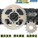 Yamaha motorcycle JYM125 Tianji Tianjianjin Aotian Falcon YBR125 set of chain gear chain plate sprocket chain