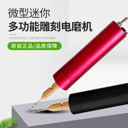 Mini Punching Hand Electric Drill Micro Grinding Engraving Machine Wenwan Electric Grinding Glue DIY Tool with Horn Nails