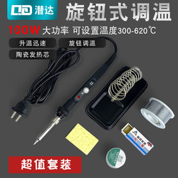 Qinda Electric Soldering Iron for Home Repair, Soldering and Welding, Internal Heating Type, Temperature-Adjustable Electric Soldering Iron, 100W Soldering Pen Set