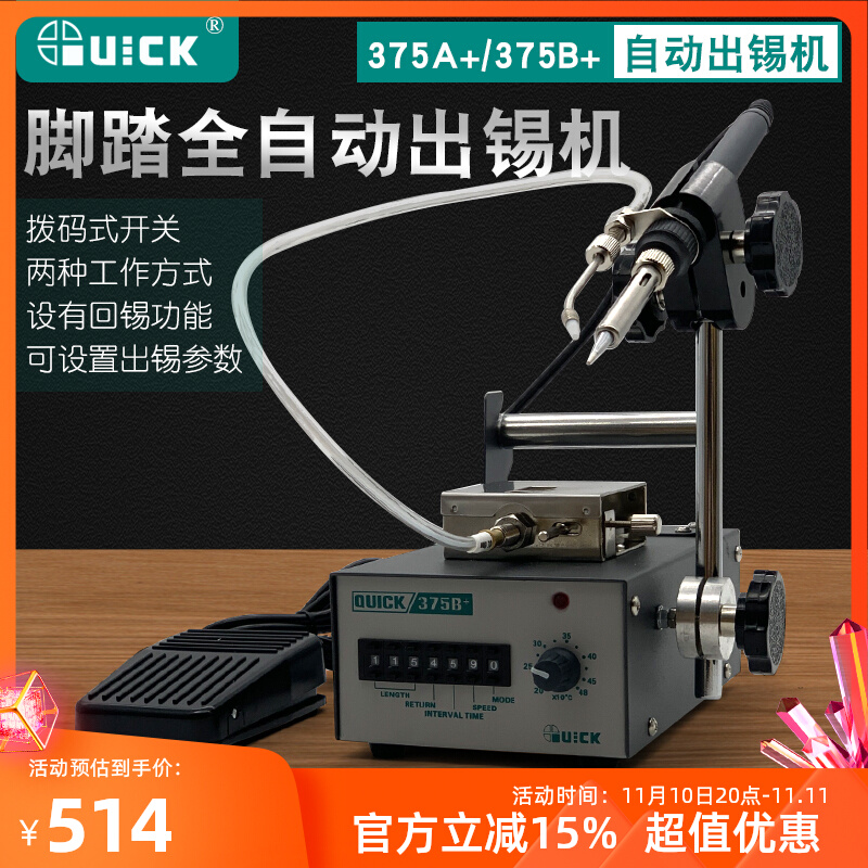 QUICK 376D ǲ   ڵ ּ 潺  ڵ ּ    ε  ̼ QUICK 375B+-