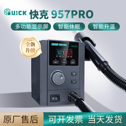 Quick Hot Air Gun 957D+/959D+ Digital Display Temperature-Adjustable Desoldering Station High-Power Chip Repair Tool