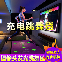 Double Wireless Charging Dance Mat Tv Home Hd Camera Game Weight Loss Dance Machine Somatosensory Running