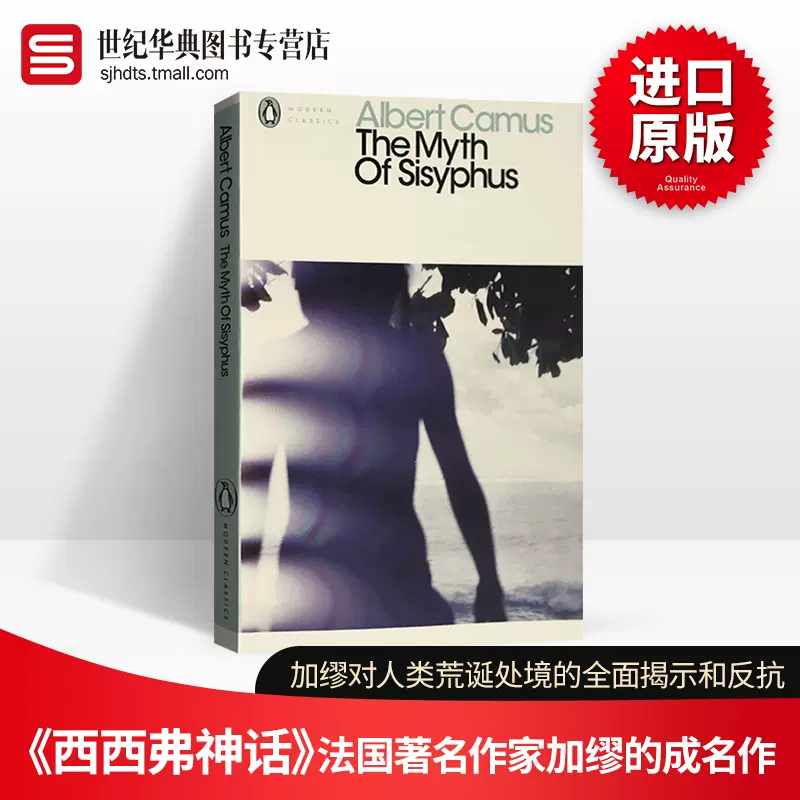 西西弗的神话英文原版小说加缪代表作the Myth Of Sisyphus 企鹅经典penguin Classics 诺贝尔文学奖英文版进口英语书