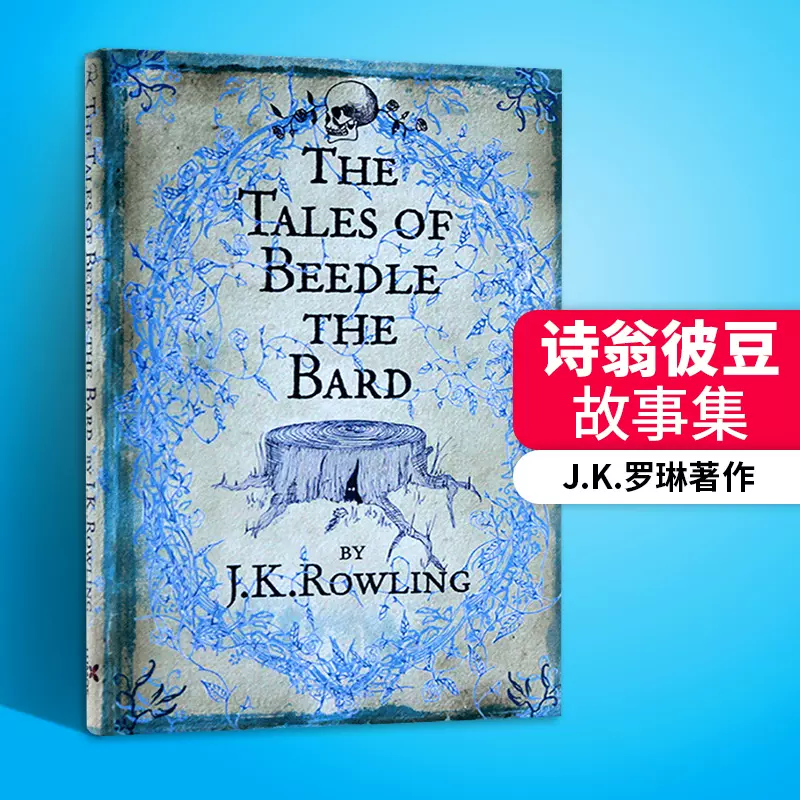 诗翁彼豆故事集英文原版小说The Tales of Beedle the Bard 哈利波特