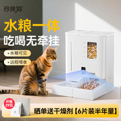 Linglong Cat Automatic Feeder, Cat Feeding and Water Dispensing All-In-One, Smart Pet Water Dispenser, Two-In-One Automatic Feeding