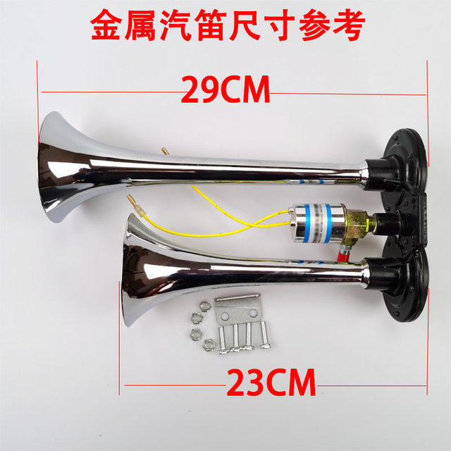 Large truck 12v24v electronically controlled air horn siren horn high