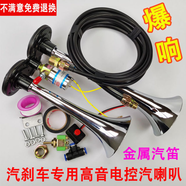 Large truck 12v24v electronically controlled air horn siren horn high