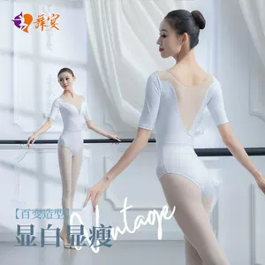 white ballet practice clothes adult Latest Top Selling ...