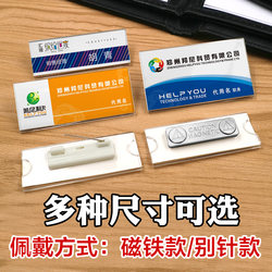 Pin Worker Badge, High-End Acrylic Badge, Worker Number Plate/Name Badge Badge Card Holder, Magnetic Badge 