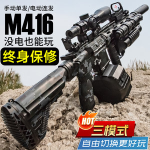 
M416 Assault hand-automatic toy special crystal electric repeating gun for children and boys to launch soft bullet gun