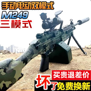
M249 manual light machine gun m416 electric burst crystal chicken children's toy boy gun soft bullet special