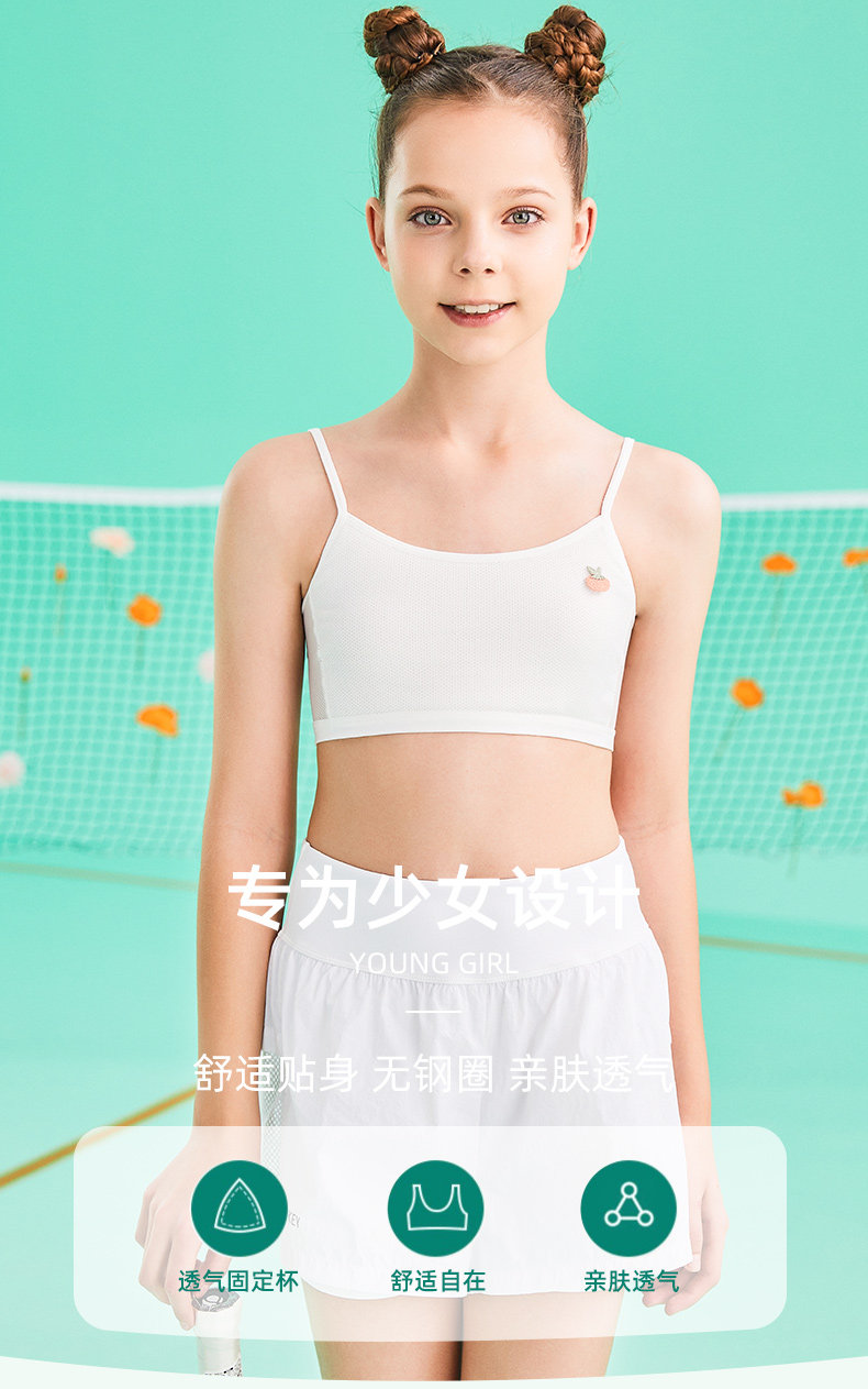 浪莎女童内衣发育期10-14岁少女文胸薄款一阶段小学生儿童背心
