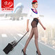 10 Shuanglangsha stockings female elegant stewardess pantyhose thin sexy black meat color stockings bottoming socks and long models
