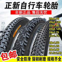 Zhengxin Bicycle Outer Tire 14/16/20/22/24/26/ 27.5inch *1.75/1.95/2.125/1.5