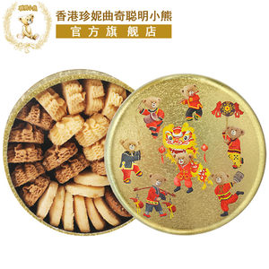Hong Kong Specialty Jenny Cookies Smart Bear Cookies Gift Box New Year's Gift New Year's Biscuits Imported Snacks and Food