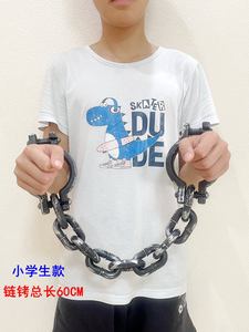 
Stage performance chain handcuffs props student model plastic simulation bracelet anklet chain chain prisoner torture instrument film and television shackles