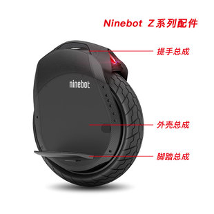 Ninebot Z6/Z10 バッテリーモーター一輪車アクセサリープルロッド急速充電アンチスリップサンドペーパーフェンダー