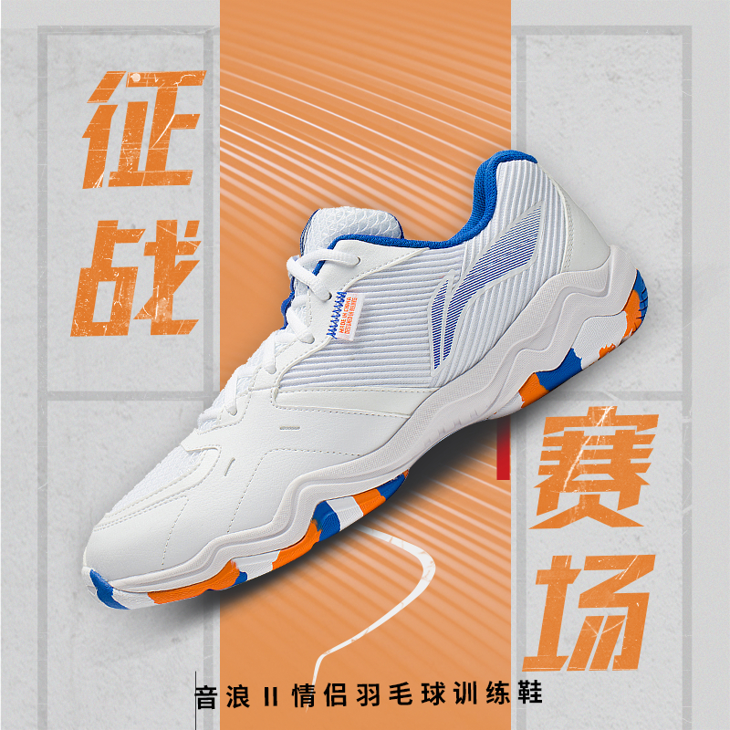 LI NING  Ź  YINLANG II õ Ʒ    ̲   Ʒ Ź AYTS016-