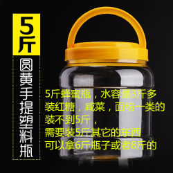 pet food grade thickened 5 catties sealed moisture-proof storage tank