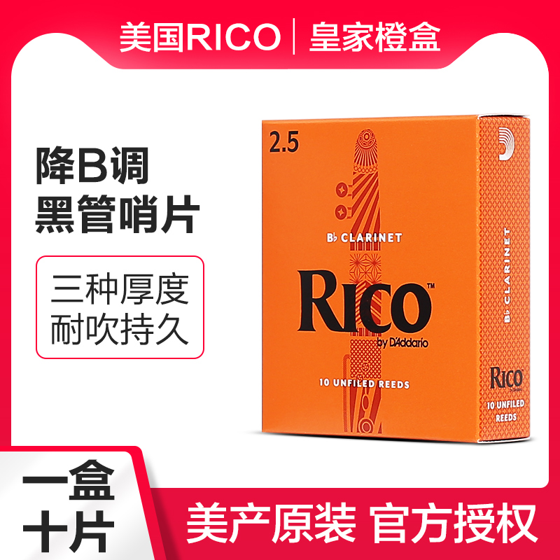̱ RICO  ڽ B ÷ Ŭ󸮳  2.0 | 2.5 | 3.0  Ŭ󸮳  10 -