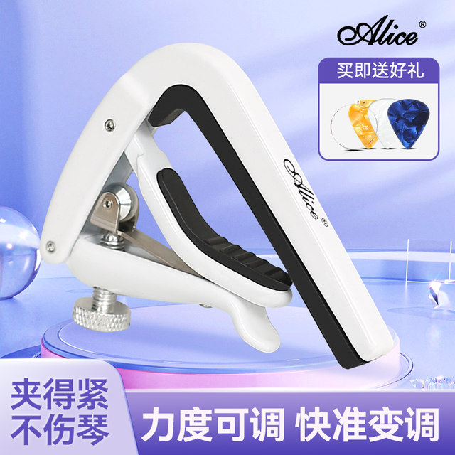 Alice guitar changer clip Folk classical guitar special ukulele tuning clip ukulele tuning clip