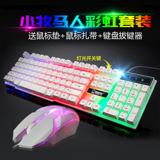 
k9 mechanical feel keyboard and mouse set game laptop desktop computer accessories wired luminous keys and mouse factory