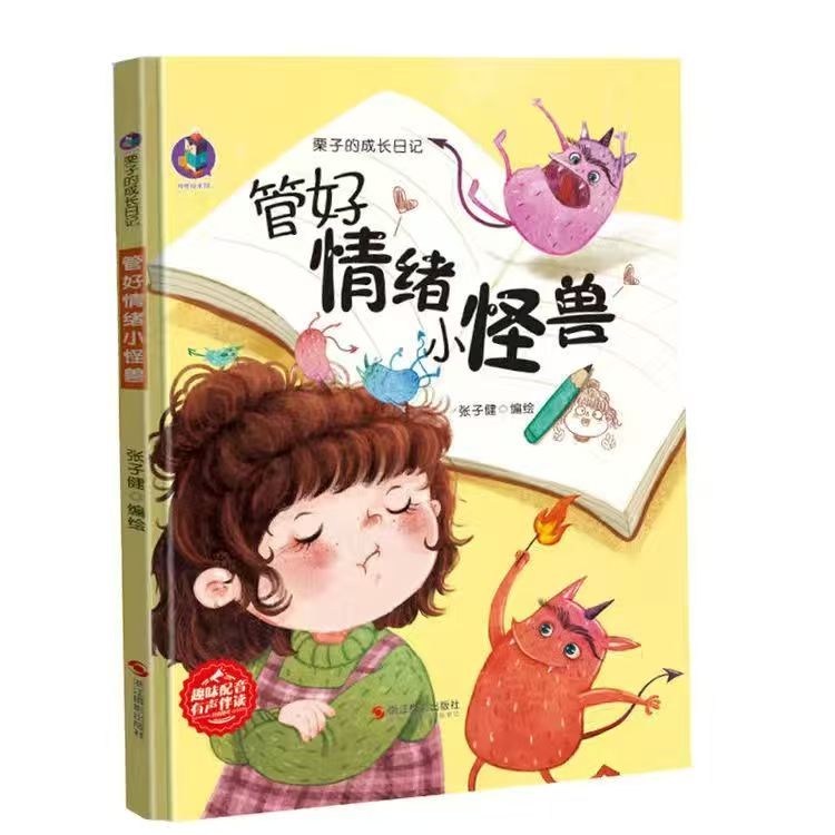 Детская книжка с картинками в твердом переплете, маленький монстр, в твердой оболочке для чтения. Воспитатель детского сада 3-4-5-6 лет рекомендует читать книгу для начальной школы и большого класса. Книга рассказов для детей от трех до четырех лет. Книга для дошкольного образования в твердом переплете.