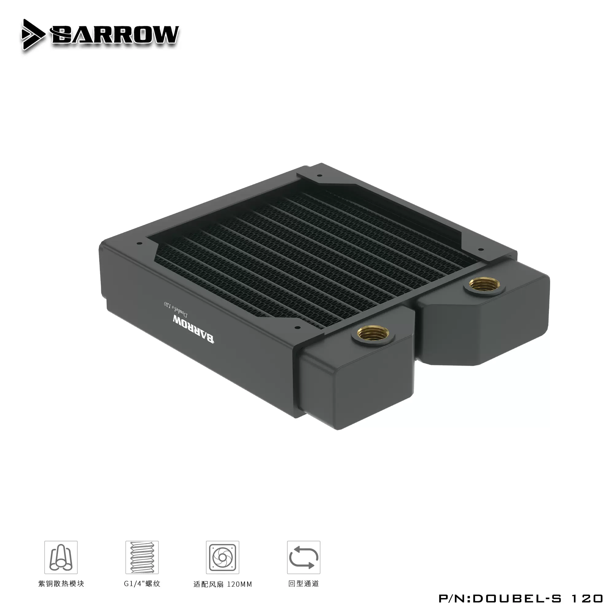 Barrow 壓縮機式水製冷器兩件式水冷主機殼水冷機散熱器YSZY-01-Taobao