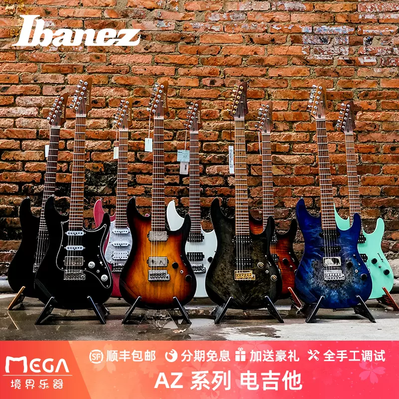 Ibanez AZ日产印尼产AZ2402 2204 2204N 242 226系列电吉他合集-Taobao