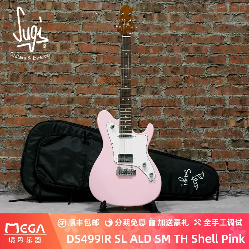 Sugi Guitars DS499 Dream Maker Shell Pink 电吉他-Taobao