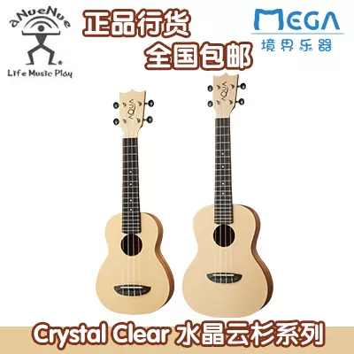 aNueNue 彩虹人AQUA 水晶云杉尤克里里CC1 CC2 ukulele乌克丽丽-Taobao Vietnam