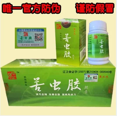 官方正品 同心堂苦虫胶第二代苦虫胶胶囊10瓶600粒