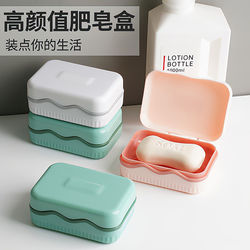 Soap Box Student Dormitory Bathroom Drainable Soap Box Travel Portable Household Double-Layer Soap Storage Box