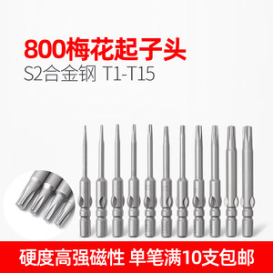 800 electric screw knife batch hexagonal plum electric batch head T5 T6 T7 T8 T9 T9 T15