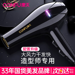 Kangfu Hair Dryer for Home Use, High-Power Hair Care, Barber Shop, Hair Salon, Hairstylist, Men's Special Hot and Cold Air Cylinder