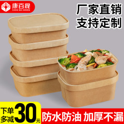 Disposable Lunch Box Kraft Paper Rectangular Take-Out Packaging Box Thickened Fast Food Lunch Box Environmentally Friendly Bento Salad Box