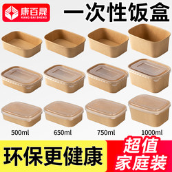Disposable Lunch Box Kraft Paper Square Packaging Box Fruit Fast Food Lunch Box Light Meal Picnic Bento Box Salad Box