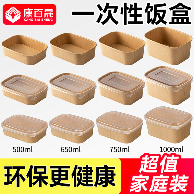 Disposable lunch box kraft paper square packaging box fruit fast food lunch box light snack picnic lunch box salad box