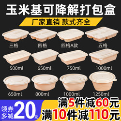 Biodegradable Disposable Corn Starch Eco-Friendly Food-Grade Takeaway Round Bowl with Four or Five Compartments Lunch Box