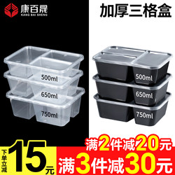 500/650/750ml Rectangular Three-Compartment Packaging Box, Transparent Compartmentalized Disposable Multi-Compartment Take-Out Fast Food Box