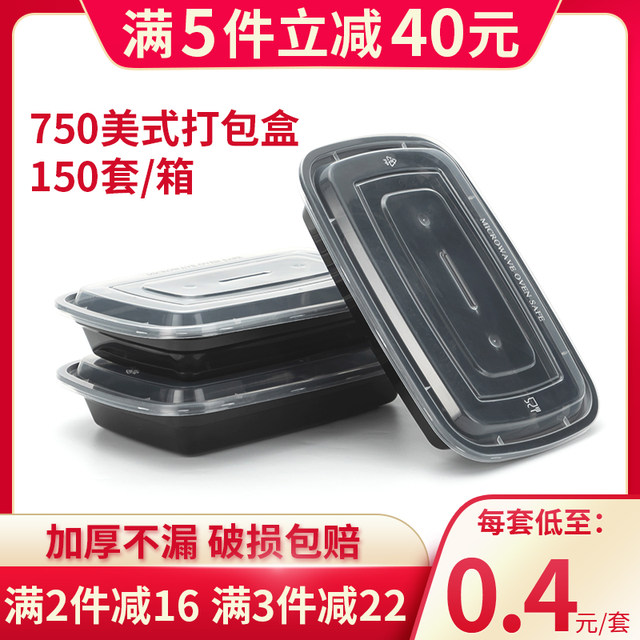 Thickened 750ml American rectangular disposable lunch box black ...