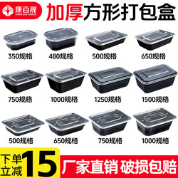 750/1000ml Black Rectangular Packaging Box Disposable Lunch Box Takeaway Lunch Box Transparent Plastic Fast Food Box