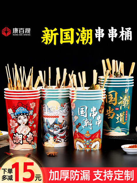 Skewers bucket bowl chicken net red cold pot skewers packing bucket ...