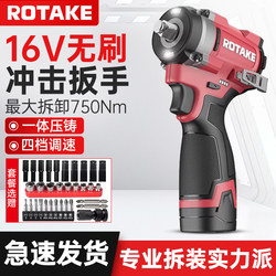 Rote T11 Rechargeable Electric Impact Wrench 16V Small and Lightweight for Scaffolding Work, Auto Repair, High Torque Lithium Battery Wrench