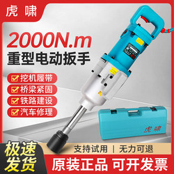 Shanghai Huixiao Electric Wrench 220V High-Power Household Auto Repair Industrial Grade Tower Tire Impact Electric Air Gun